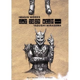Yasushi Nirasawa Kamen Rider Den O Art Book Masked JPN