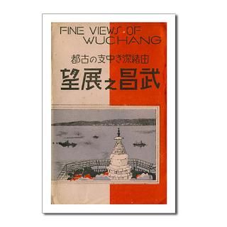 39 Wuchang Postcards (Package of 8)