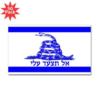 Dont Tread On Me Hebrew Sticker (Rectangle 50 pk
