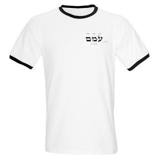 72 Names Of God T Shirts  72 Names Of God Shirts & Tees
