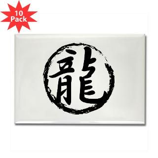 magnet $ 5 99 kanji symbol dragon rectangle magnet 100 pack $ 149 99