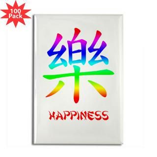 happiness chinese symbol rectangle magnet 100 pac $ 164 99