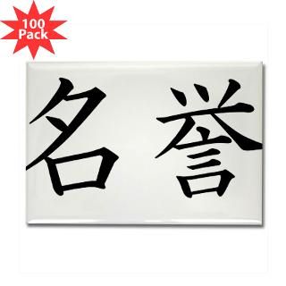 honor japanese kanji symbols rectangle magnet 100 $ 154 99
