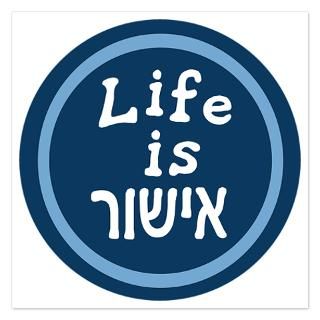 Hebrew Invitations  Hebrew Invitation Templates  Personalize Online