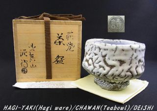 c1769,Japanese,DEISHI, NEZUMI HAGI Tea Bowl with Notched Foot, a hole