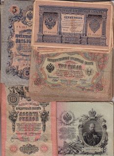 Czar Russia 50 Banknotes Lot 1898 1909 1 3 5 10 25 Roubles Different