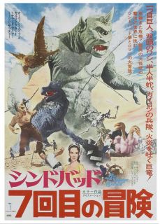 of Sinbad Movie Poster 27x40 Japanese B Kerwin Mathews Kathryn