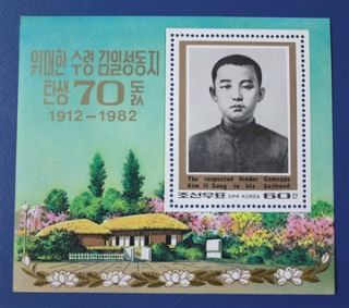 North Korea Stamp 1982 70th Birthday of the Great Leader Kim Il Sung