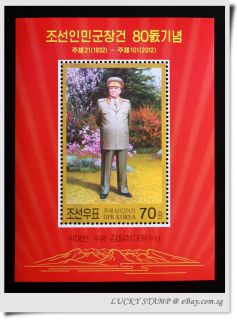 Stamp 2012 80th Anniv. of Korean Peoples Army, Kim Il Sung No.4802