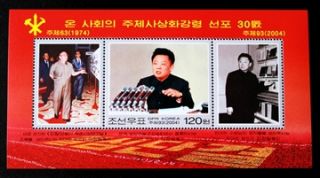 Il S/S (No. 4323B) North Korea Stamp 1996 the Great Leader Kim Jong Il