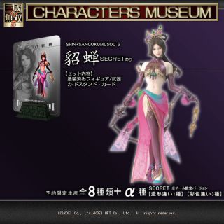 Koei Dynasty Warriors 5 Characters Museum Diao Chan