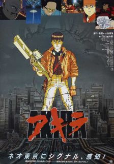 Akira Movie Poster Japanese 27x40 Mitsuo Iwata Nozomu Sasaki Mami