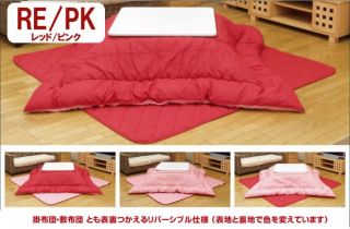 New Japanese Kotatsu Futon Set Reversible FINE2 Red Table not