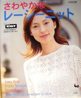 Refreshing Lacy Knit Japanese Crochet Knitting Clothes Pattern Book