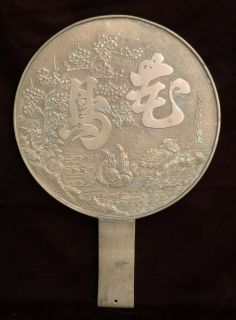  Japanese Bronze Silver Hand Mirror Magic Mirror w Birds Cherry Tree
