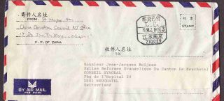 China to Switzerland Air Mail Cover Special Mark No Postage AAC7097