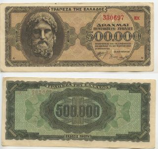 GN748   Banknote Griechenland 500.000 Drachmai 1944 Greece