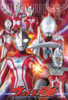 Ultraman Brothers 108 piece Keep The Piece of Cosmos Toys